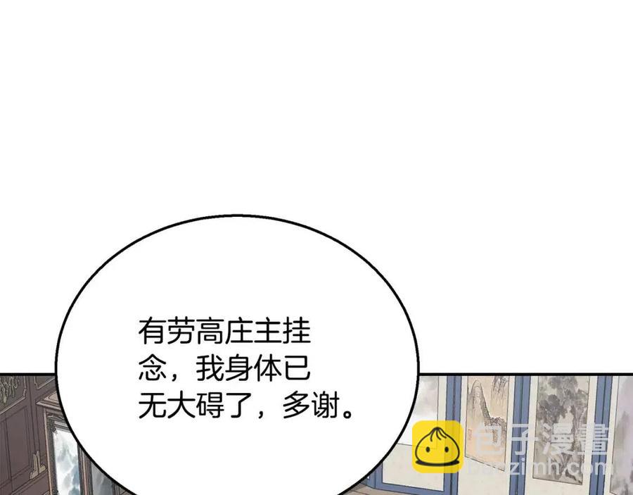 第21话 阴谋14