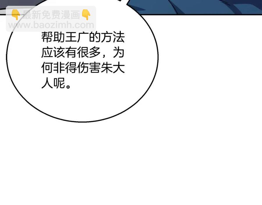 第21话 阴谋143