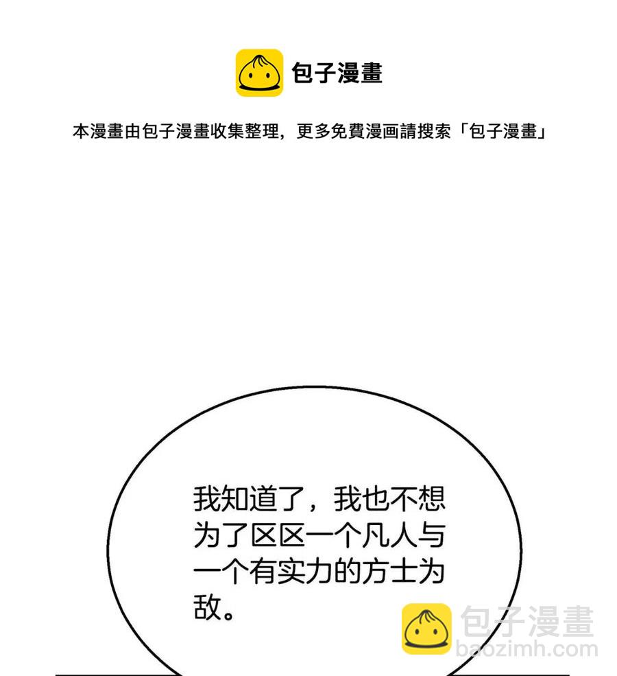 第21话 阴谋144