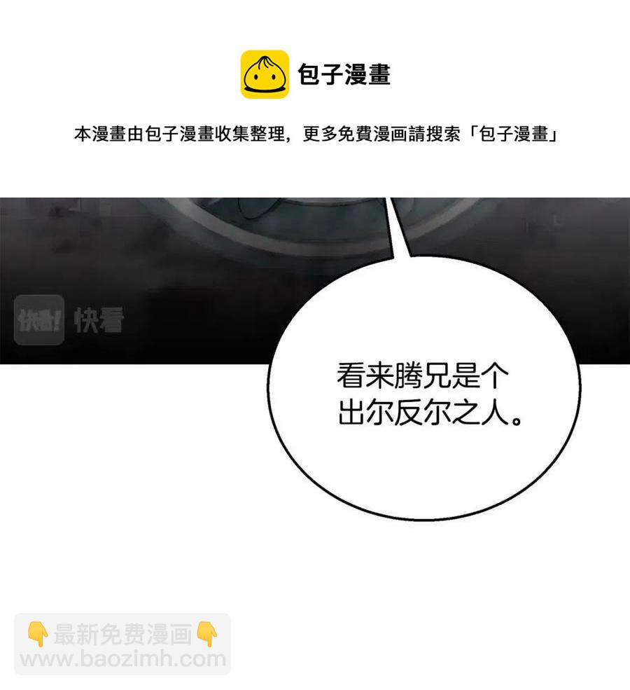 第21话 阴谋168