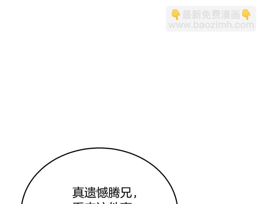 第21话 阴谋173