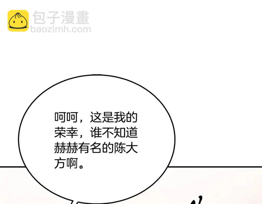 第21话 阴谋18