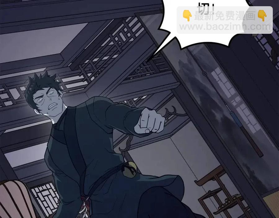第21话 阴谋197