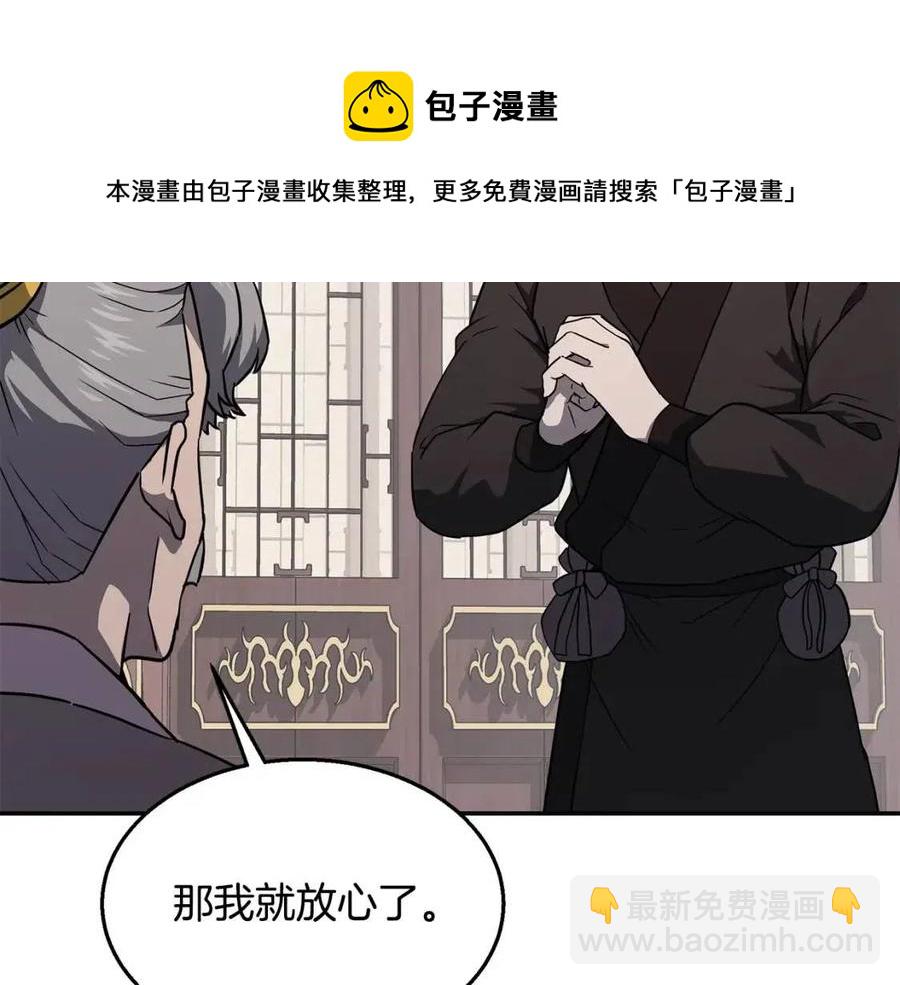 第21话 阴谋24