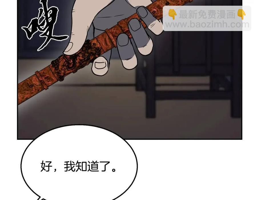 第21话 阴谋242