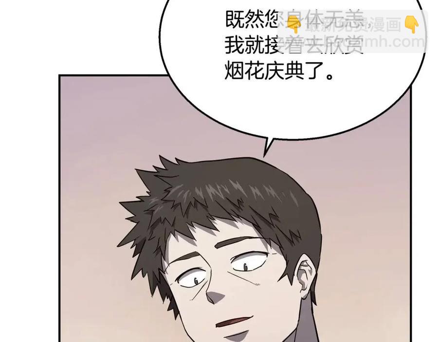 第21话 阴谋26