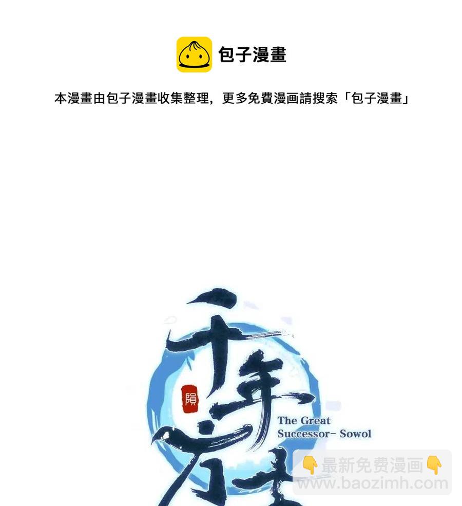 第21话 阴谋36