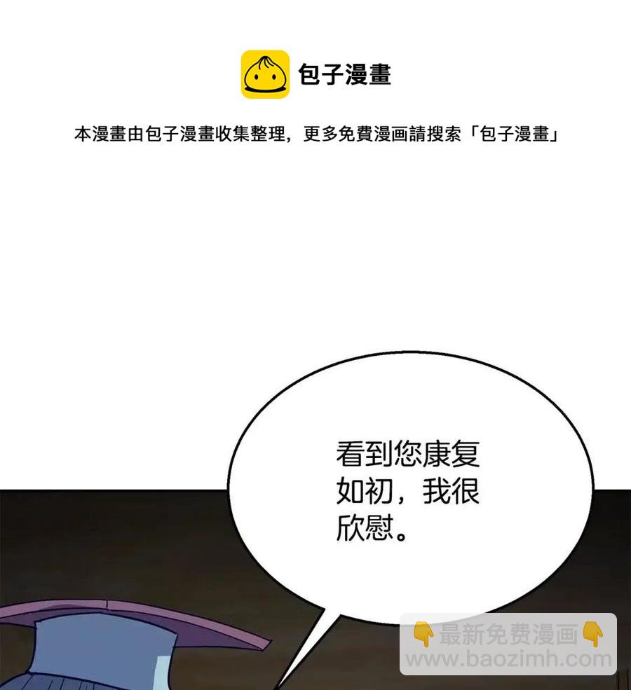 第21话 阴谋4