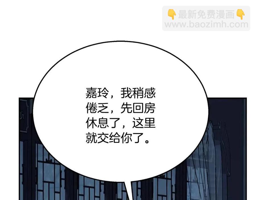 第21话 阴谋43
