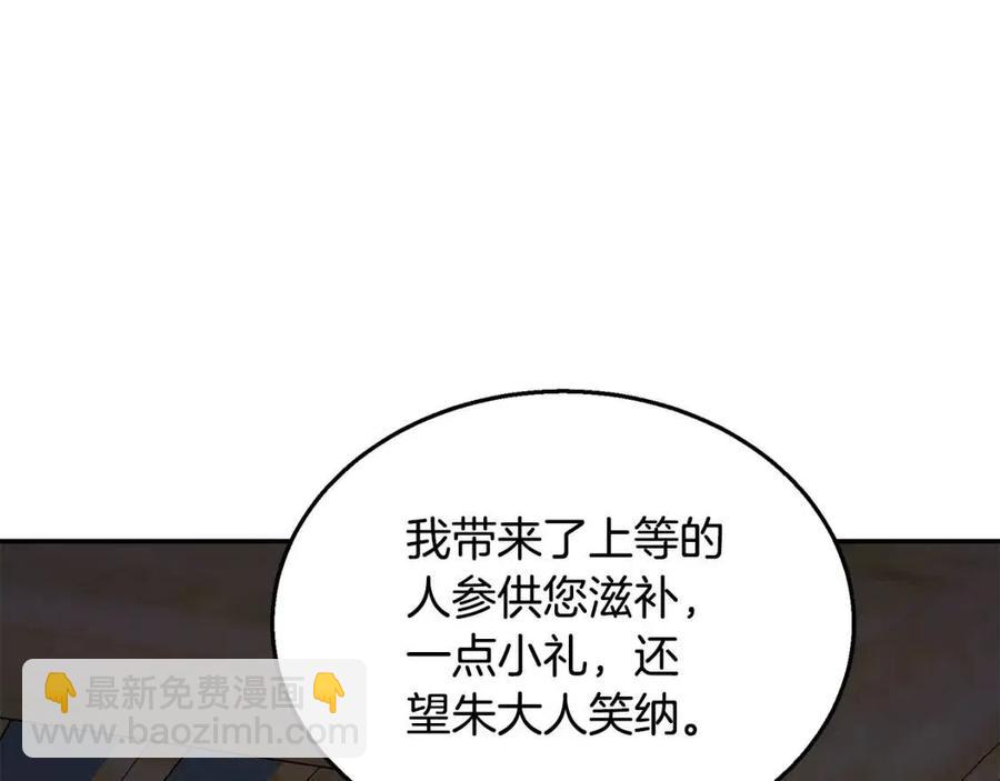 第21话 阴谋7