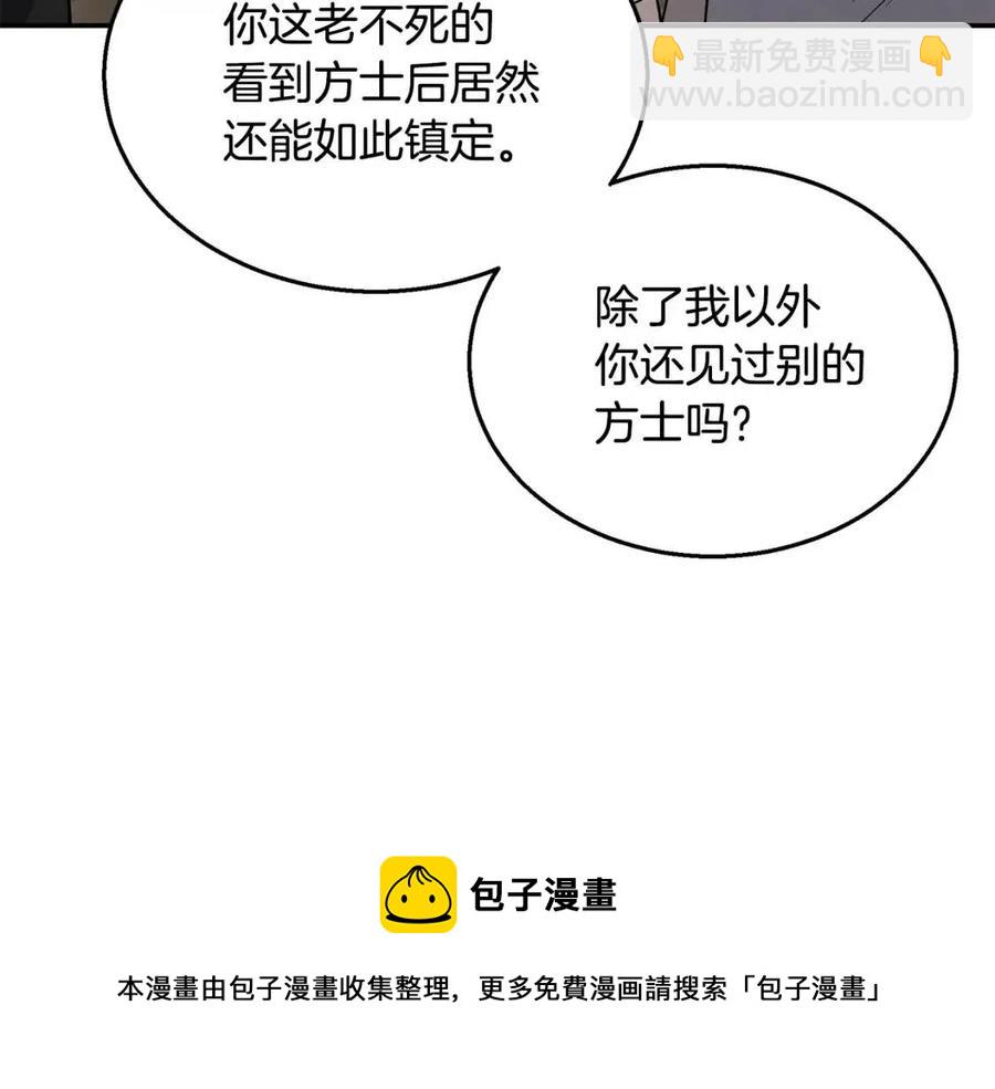 第21话 阴谋76