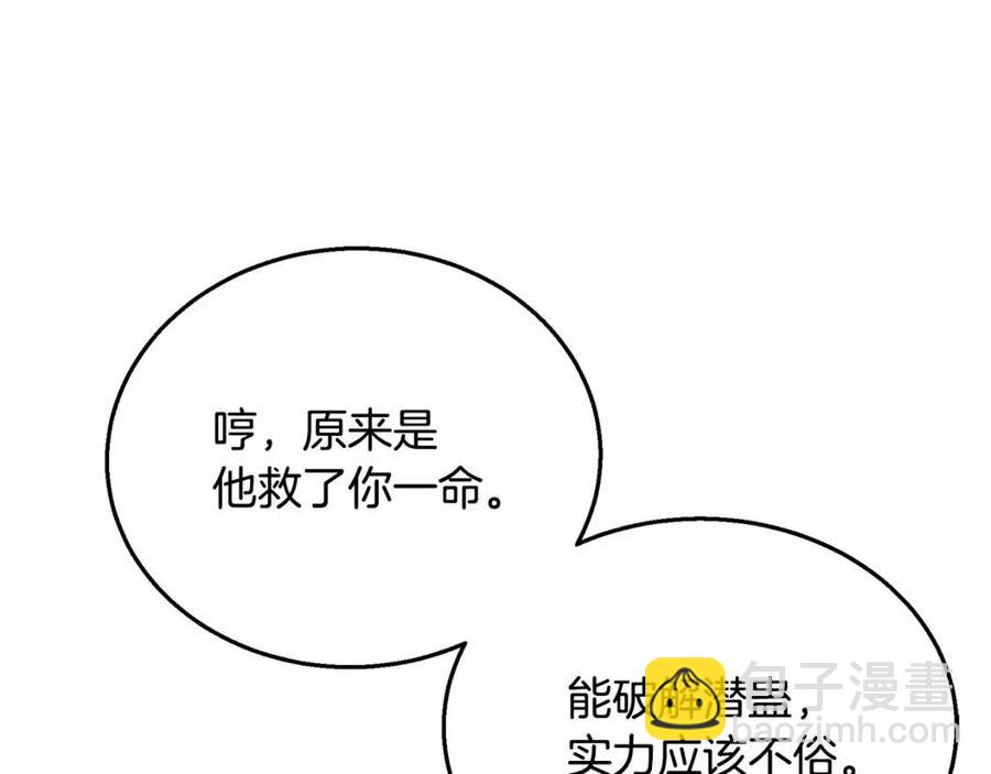 第21话 阴谋79