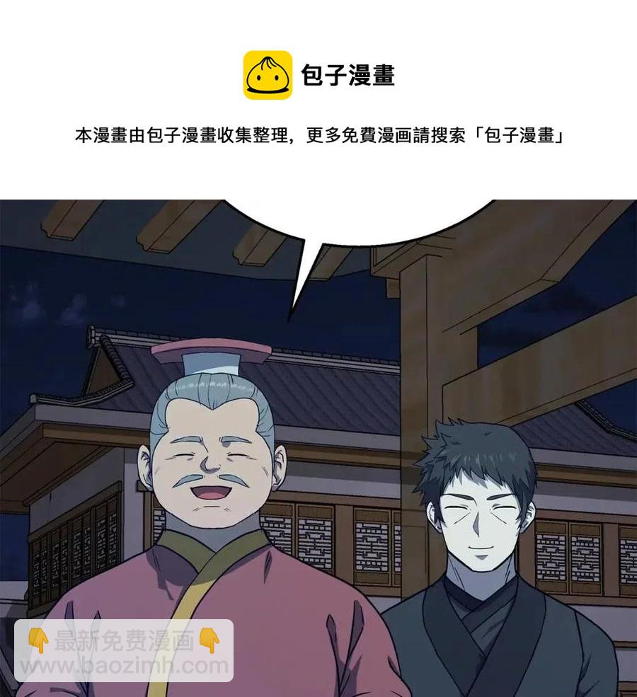 第21话 阴谋8