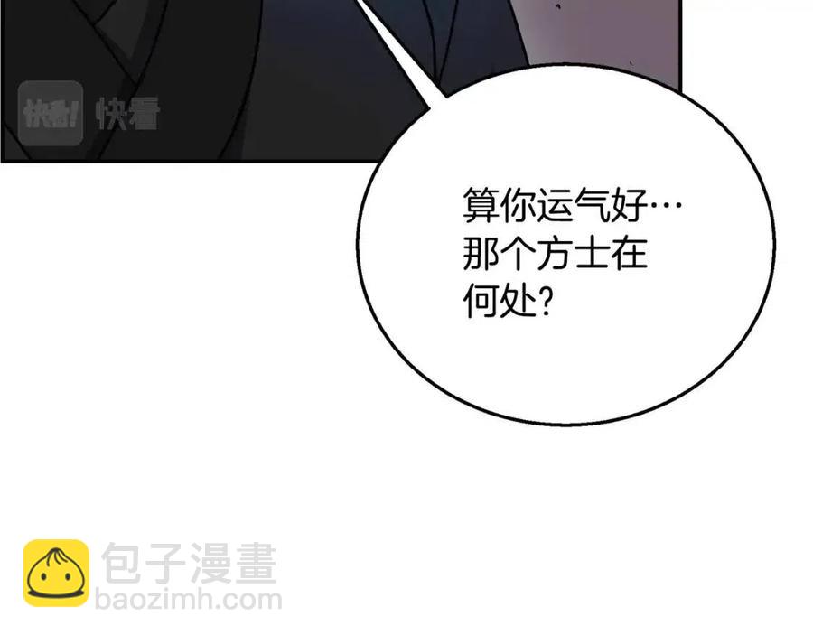 第21话 阴谋81