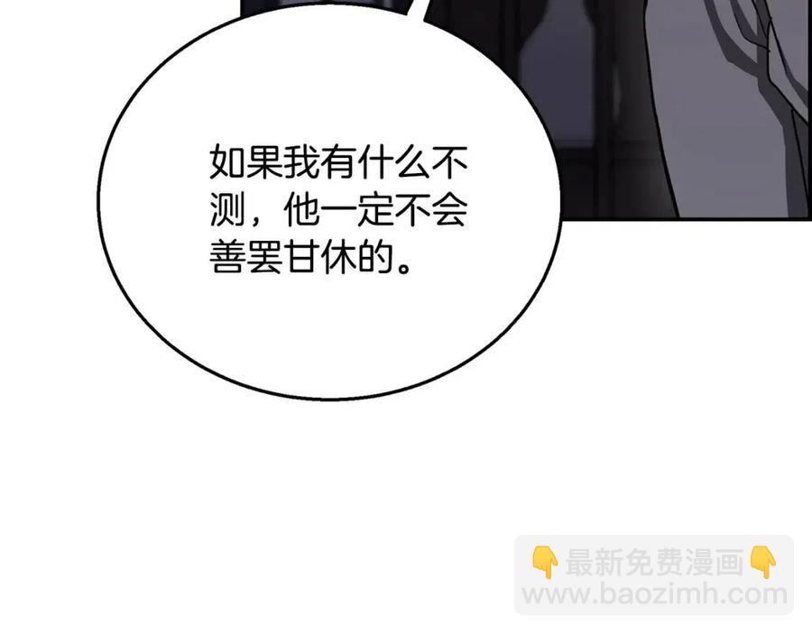 第21话 阴谋85