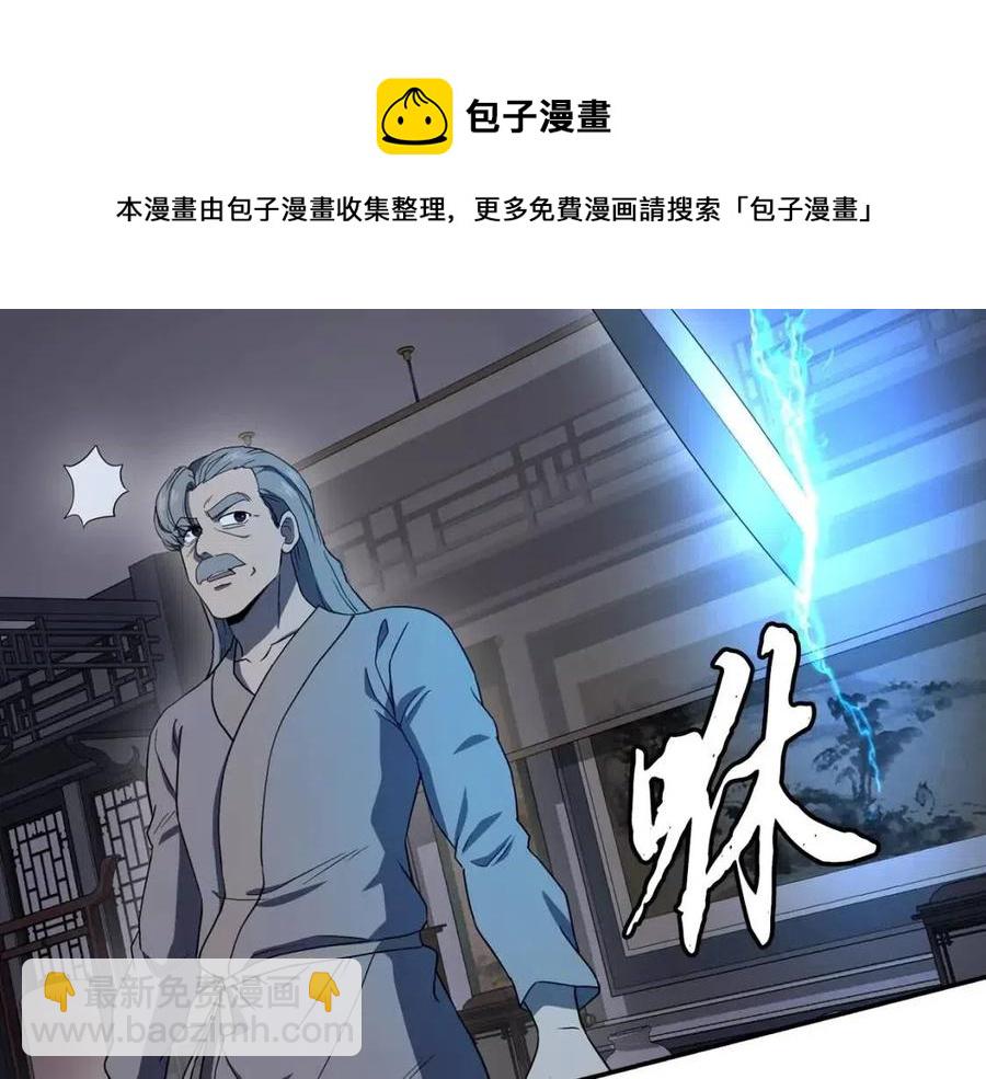第21话 阴谋92