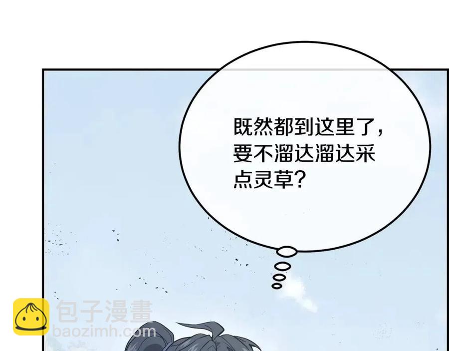 第23话 喜得宠物117