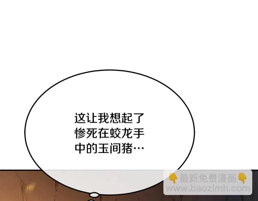 第23话 喜得宠物149