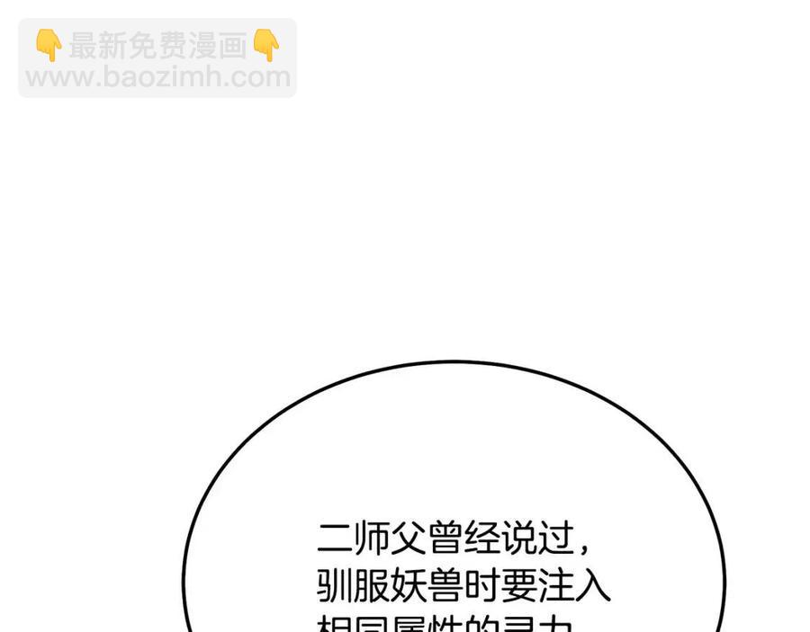第23话 喜得宠物177