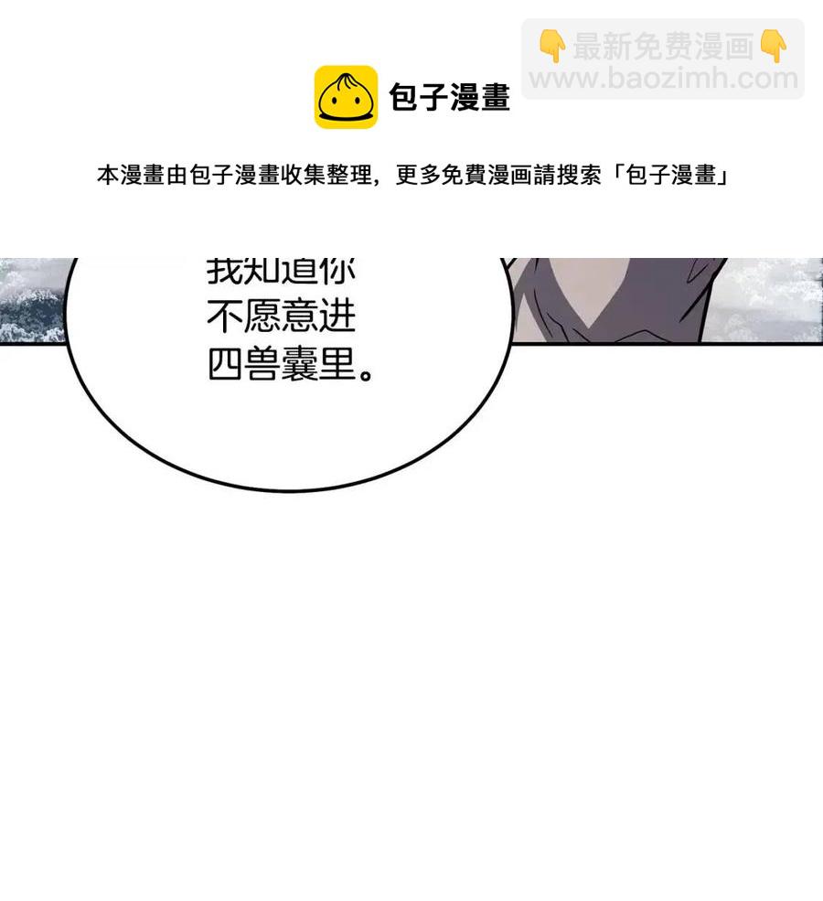 第23话 喜得宠物204