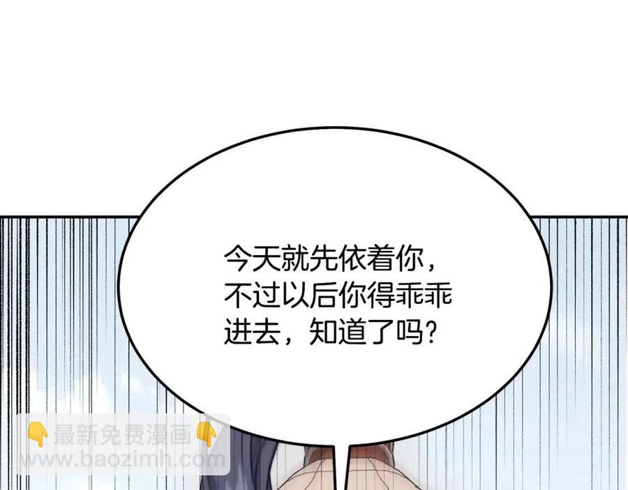 第23话 喜得宠物205