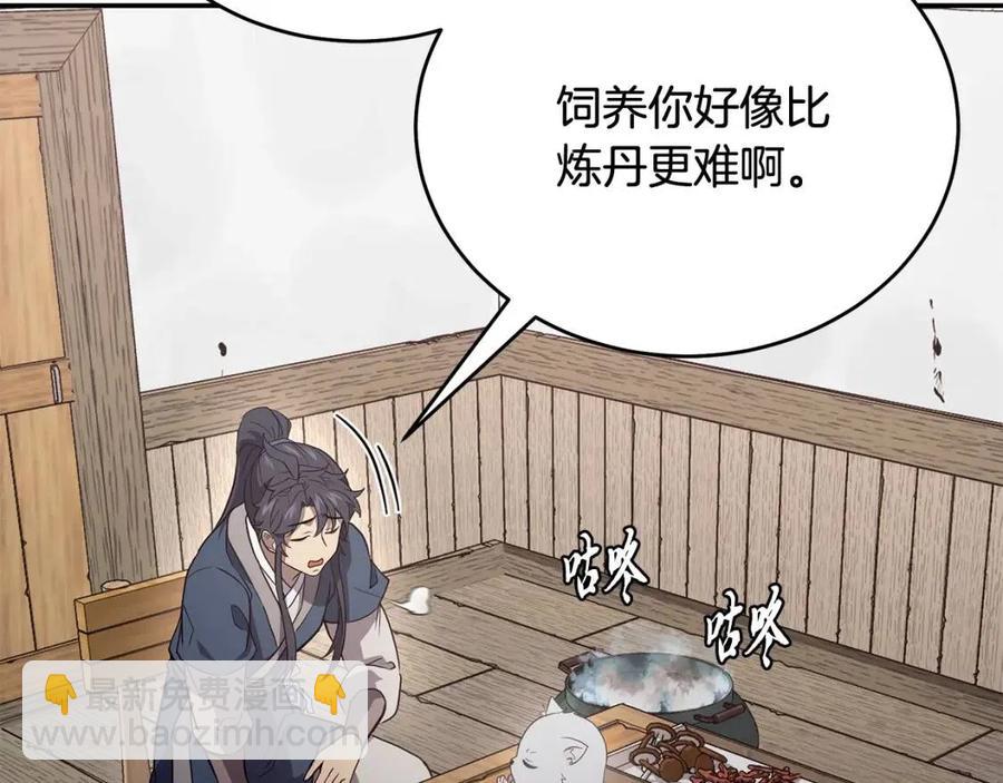 第23话 喜得宠物245