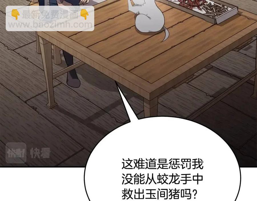 第23话 喜得宠物246