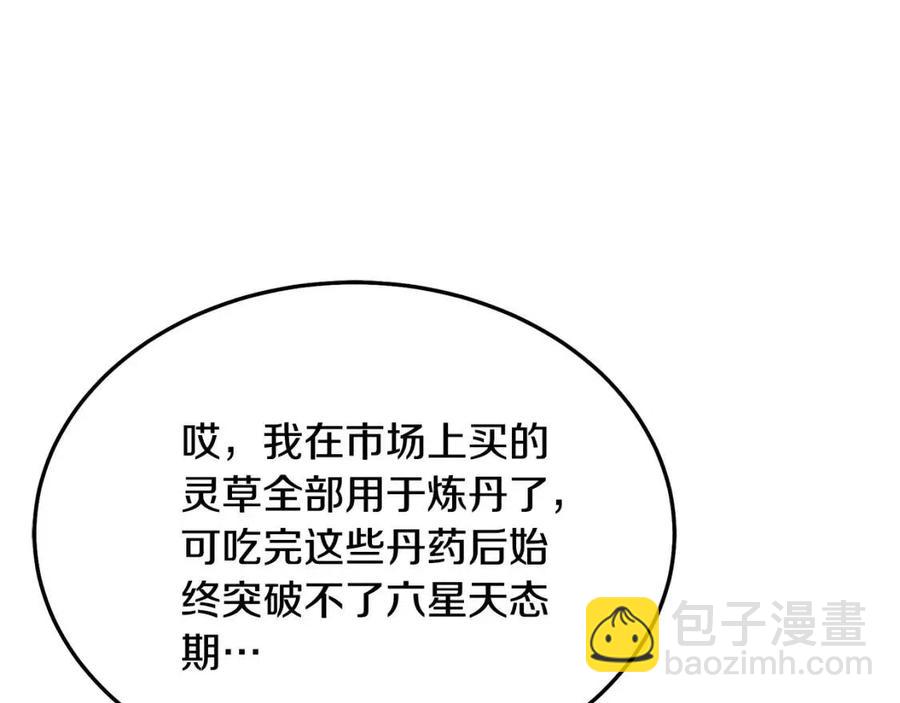 第23话 喜得宠物253