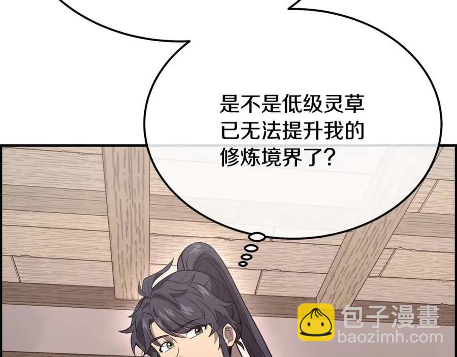 第23话 喜得宠物254