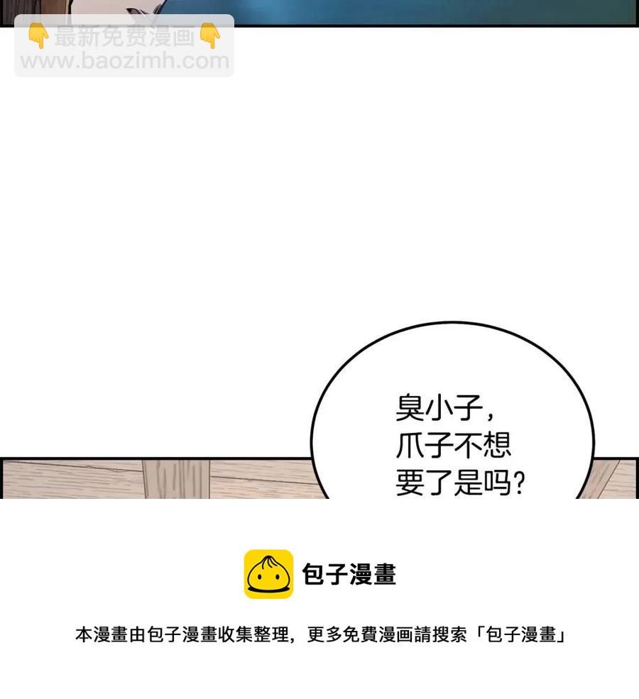 第23话 喜得宠物256