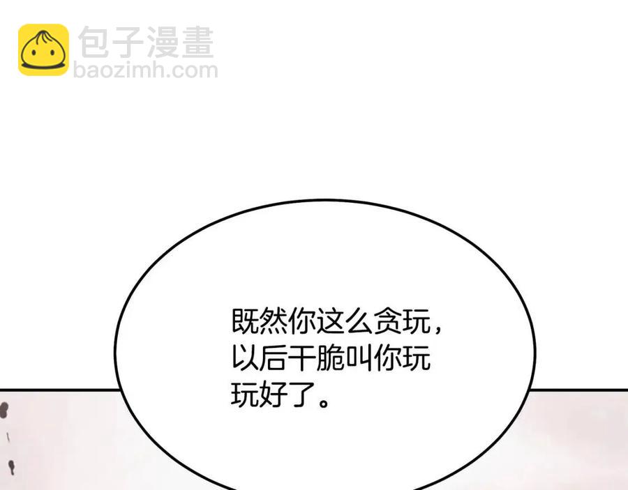 第23话 喜得宠物259