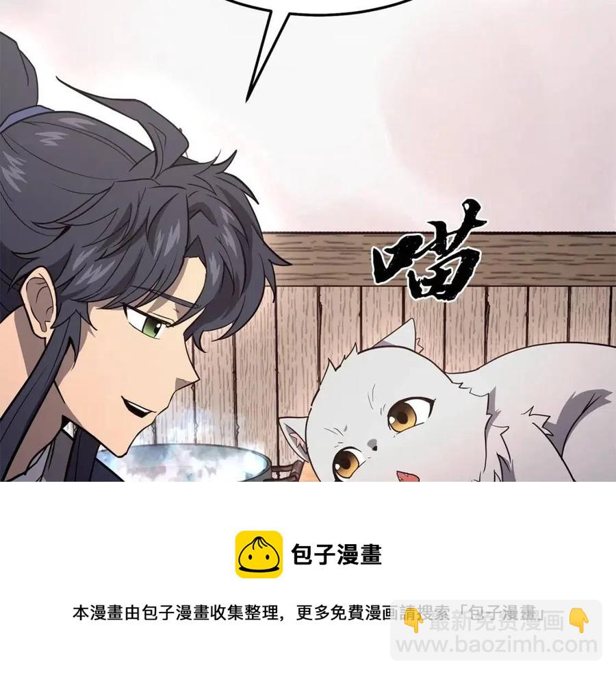 第23话 喜得宠物260