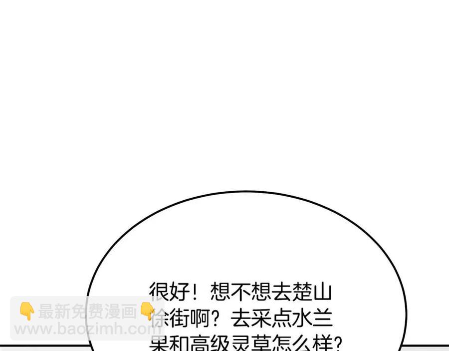 第23话 喜得宠物262