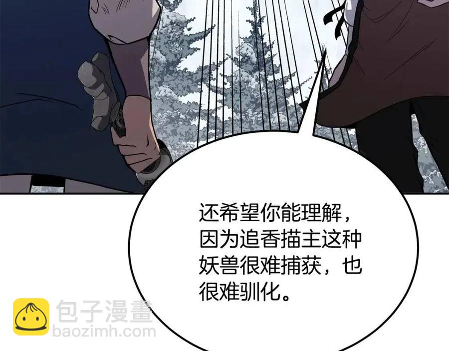 第23话 喜得宠物86