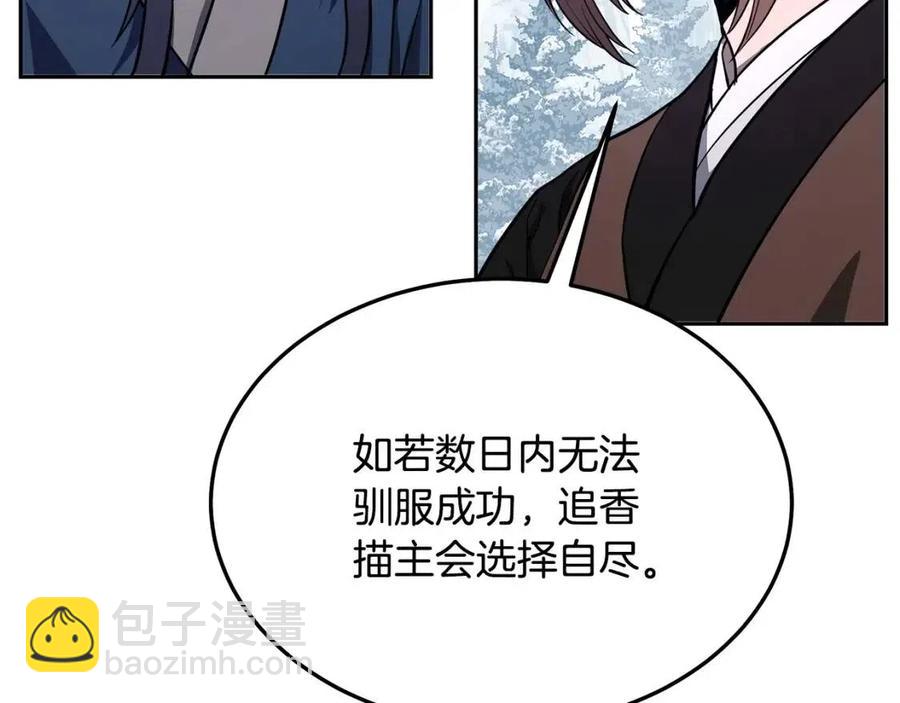 第23话 喜得宠物90