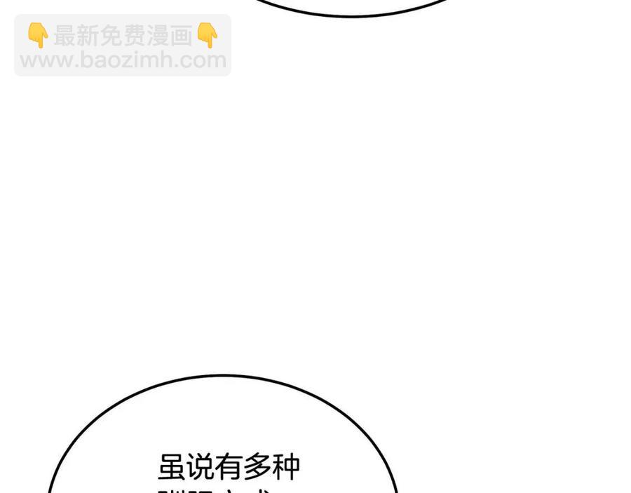 第23话 喜得宠物91