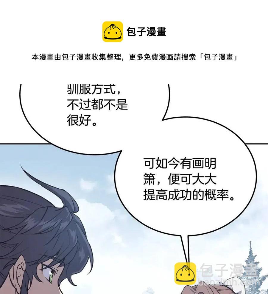 第23话 喜得宠物92