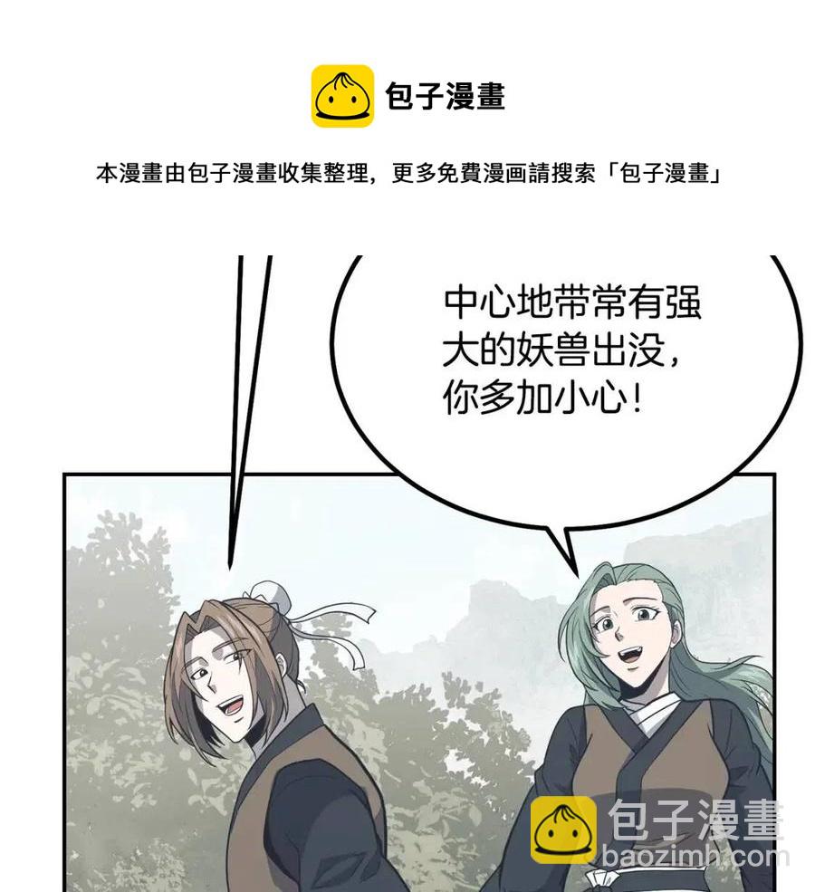 第24话 进入单灵地104