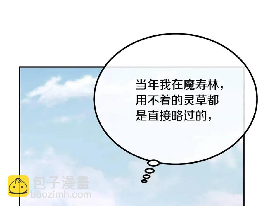 第24话 进入单灵地142
