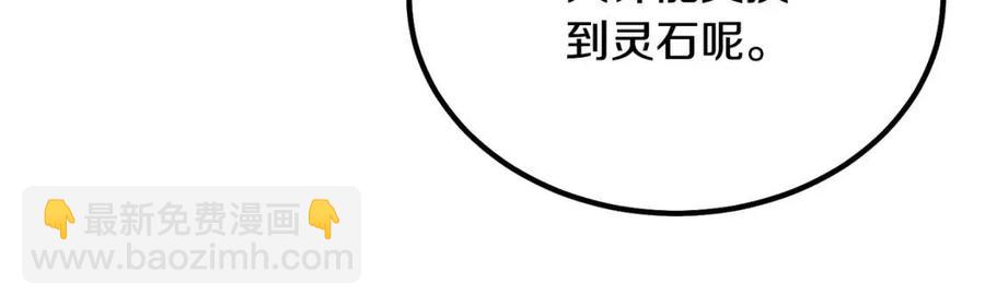 第24话 进入单灵地145