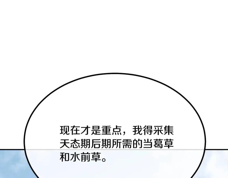 第24话 进入单灵地149