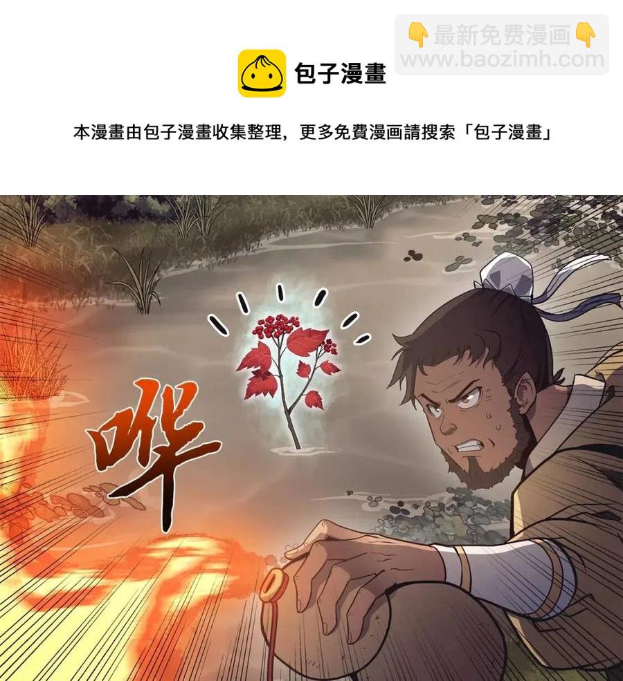 第24话 进入单灵地180