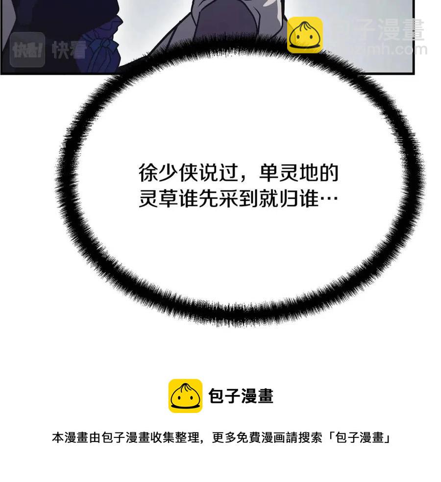 第24话 进入单灵地184