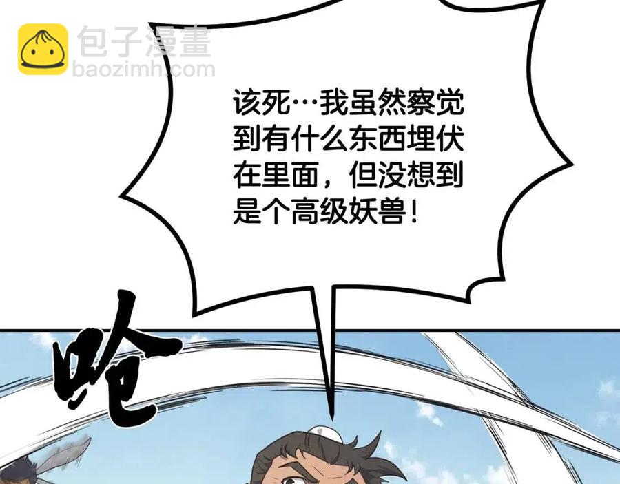 第24话 进入单灵地231