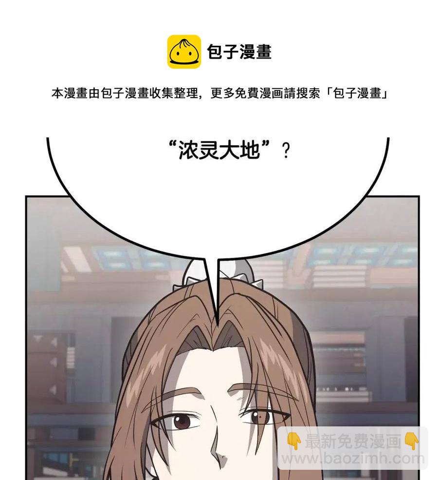 第24话 进入单灵地44