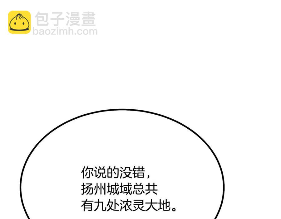 第24话 进入单灵地57