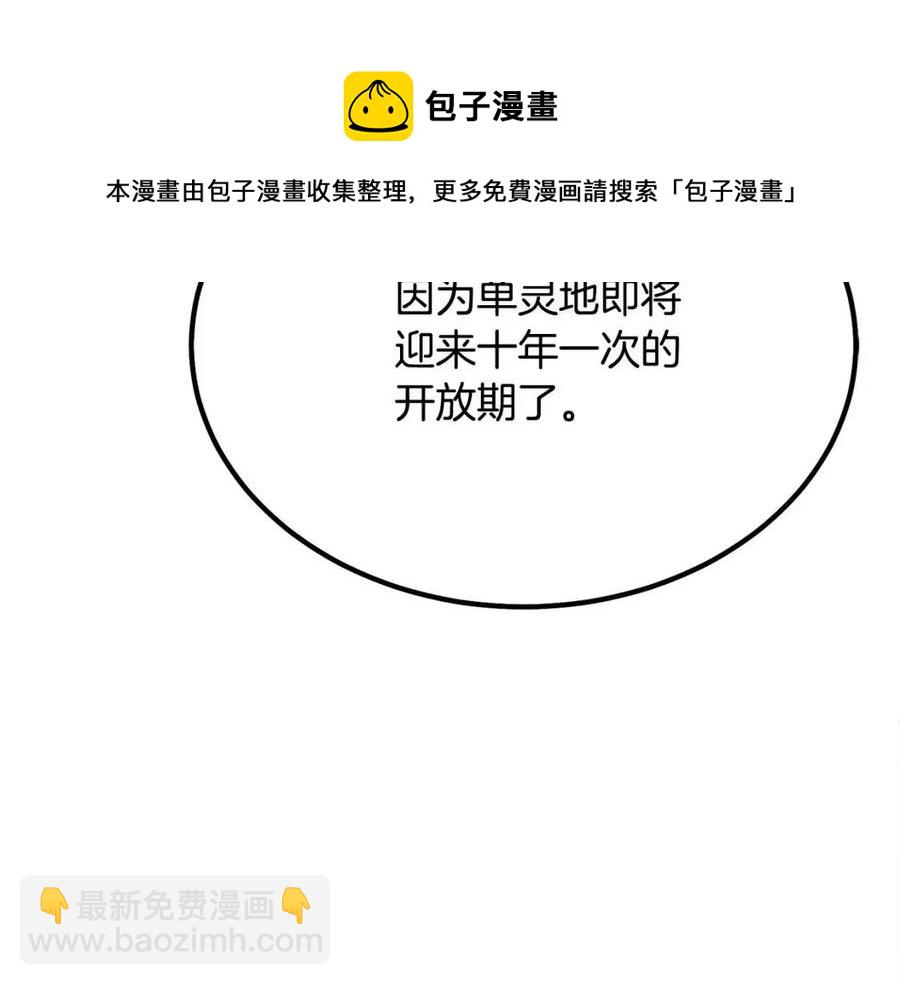 第24话 进入单灵地68
