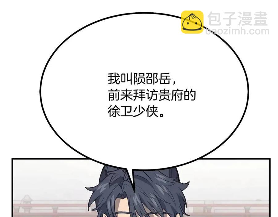 第24话 进入单灵地7