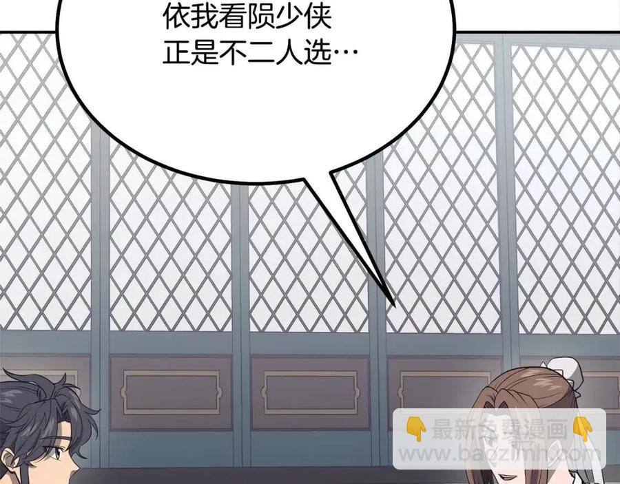 第24话 进入单灵地73