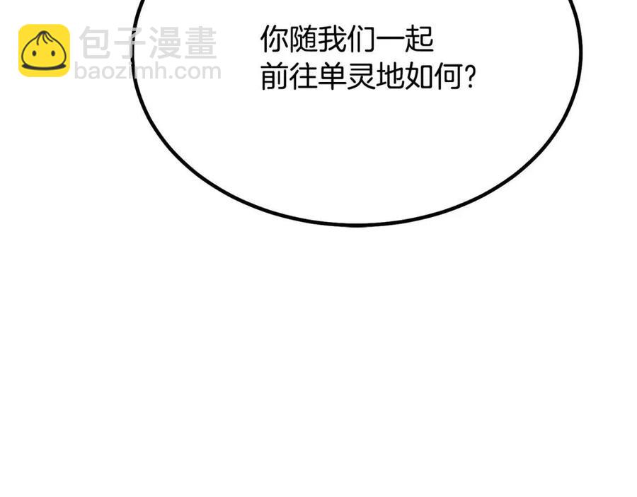 第24话 进入单灵地75